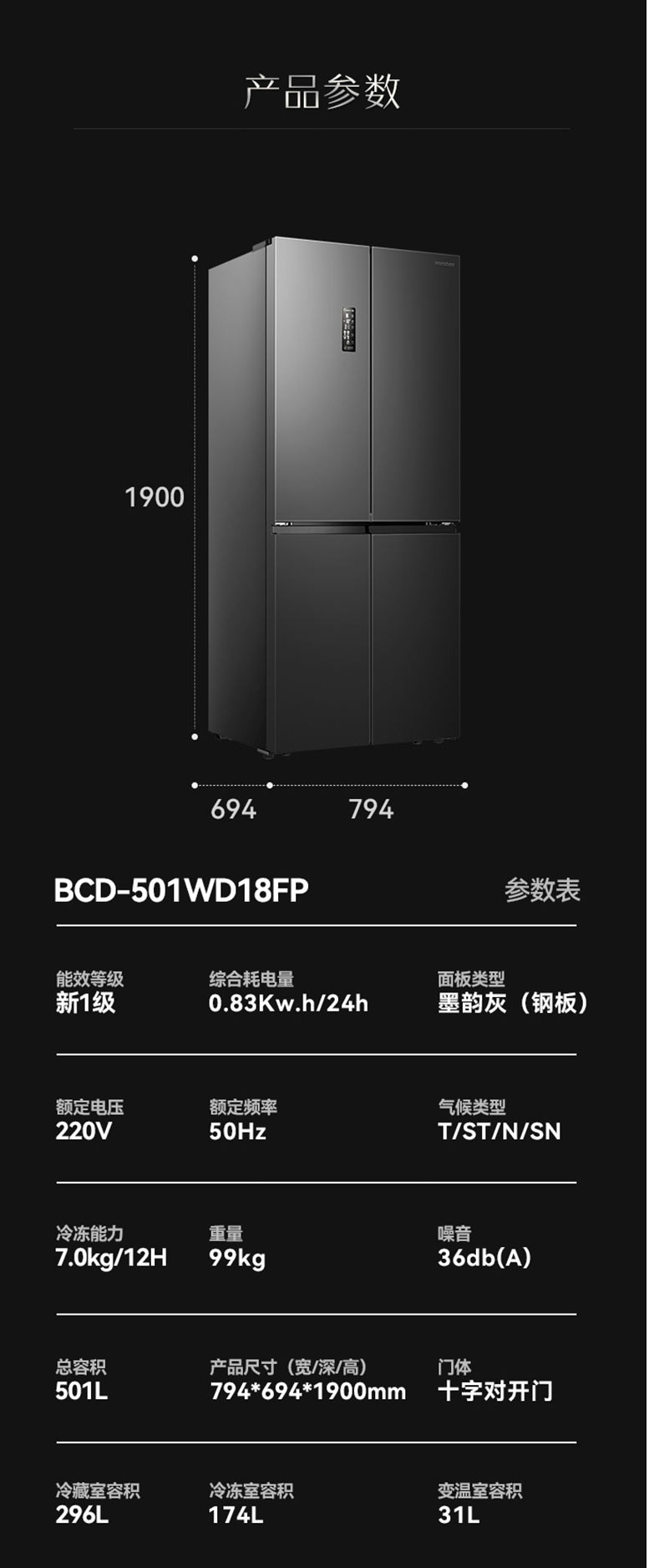 容声/Ronshen BCD-501WD18FP 501升十字对开双开四门一级变频无霜电冰箱