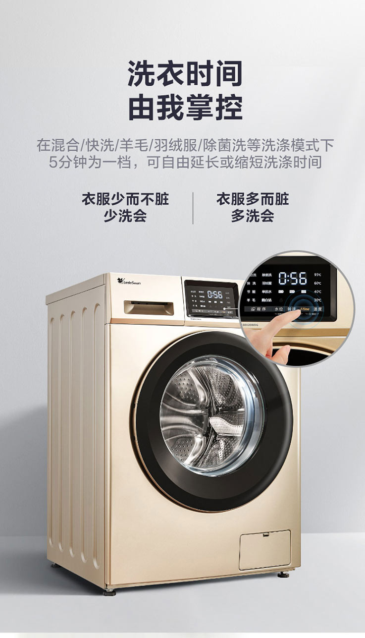 小天鹅 TG100V20WDG 10公斤变频 滚筒洗衣机全自动 智能家电 BLDC变频电机