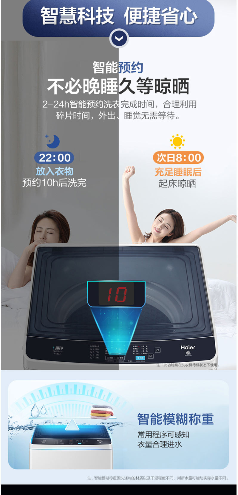 海尔/Haier EB100Z129 10公斤 全自动家用 大容量  洗脱一体波轮洗衣机