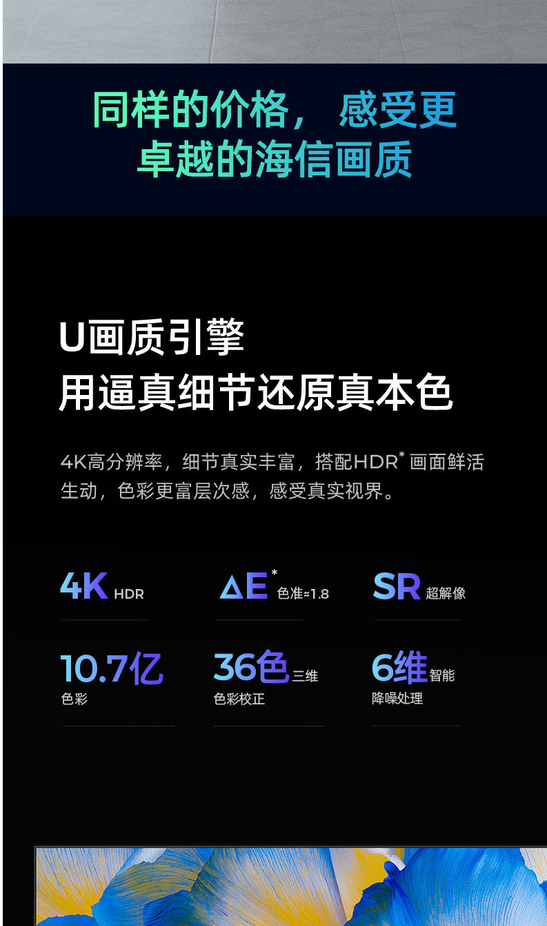 海信/Hisense 55E3G-PRO 55英寸120Hz声控防抖4K电视机智能高清平板彩电