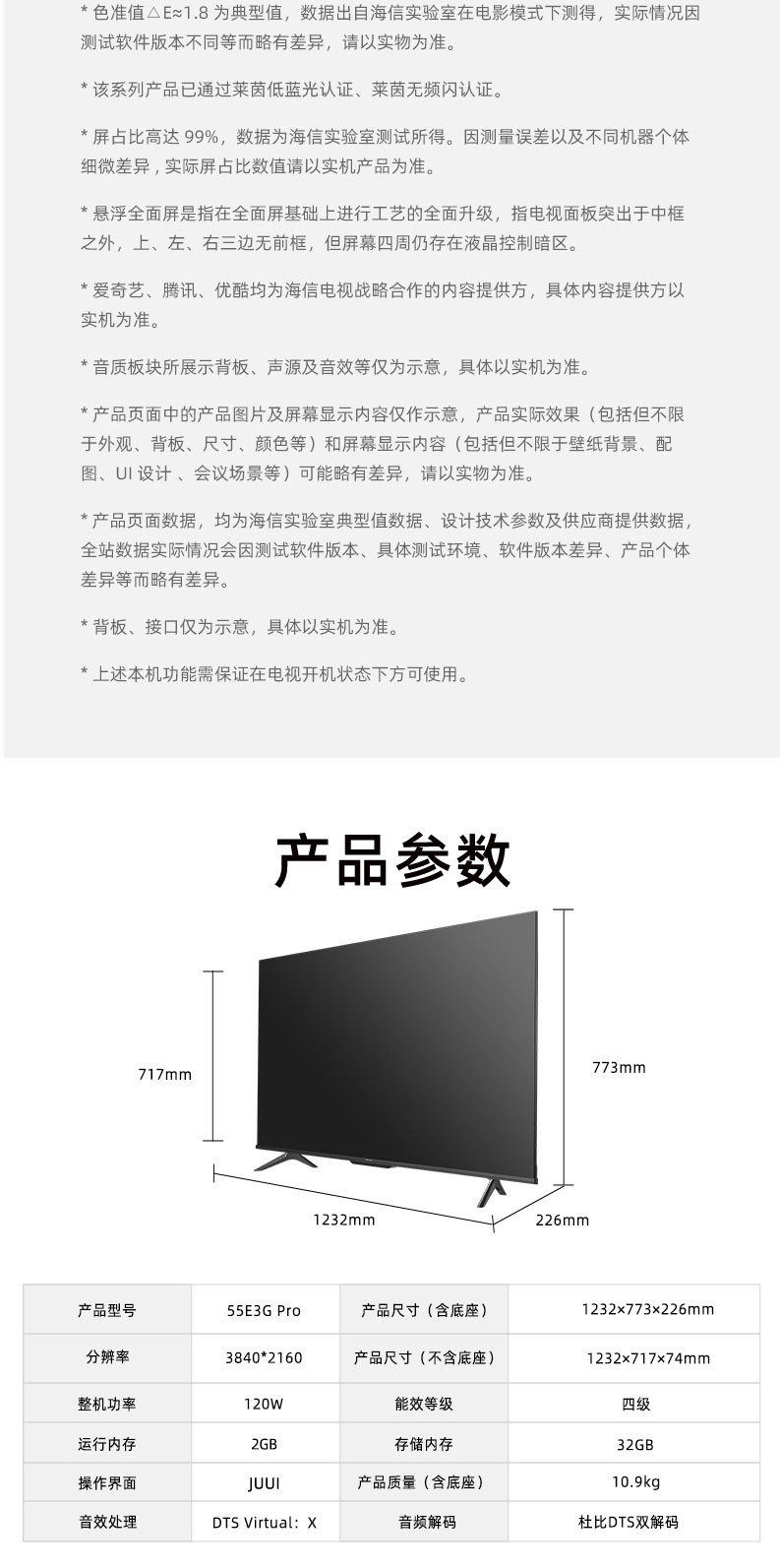 海信/Hisense 55E3G-PRO 55英寸120Hz声控防抖4K电视机智能高清平板彩电