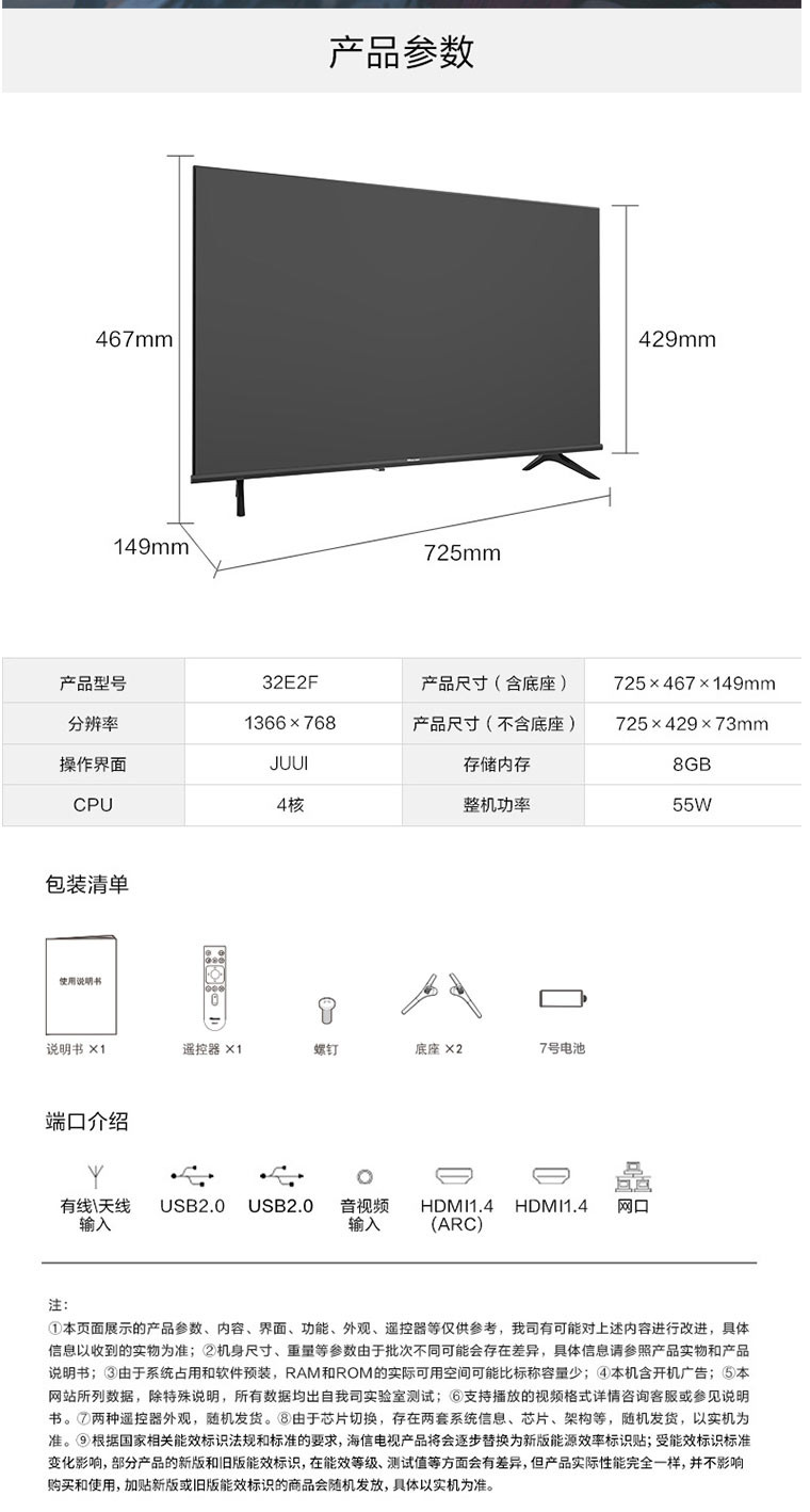 海信/Hisense 32E2F 32英寸高清智能WIFI网络平板液晶电视机