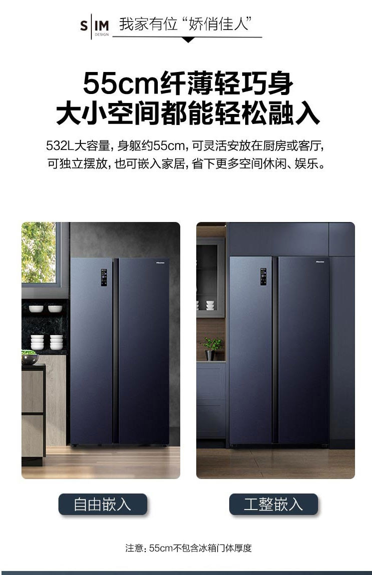 海信/Hisense BCD-532WFK1DPQ 532升变频对开门双开门冰箱超薄家用风冷无霜