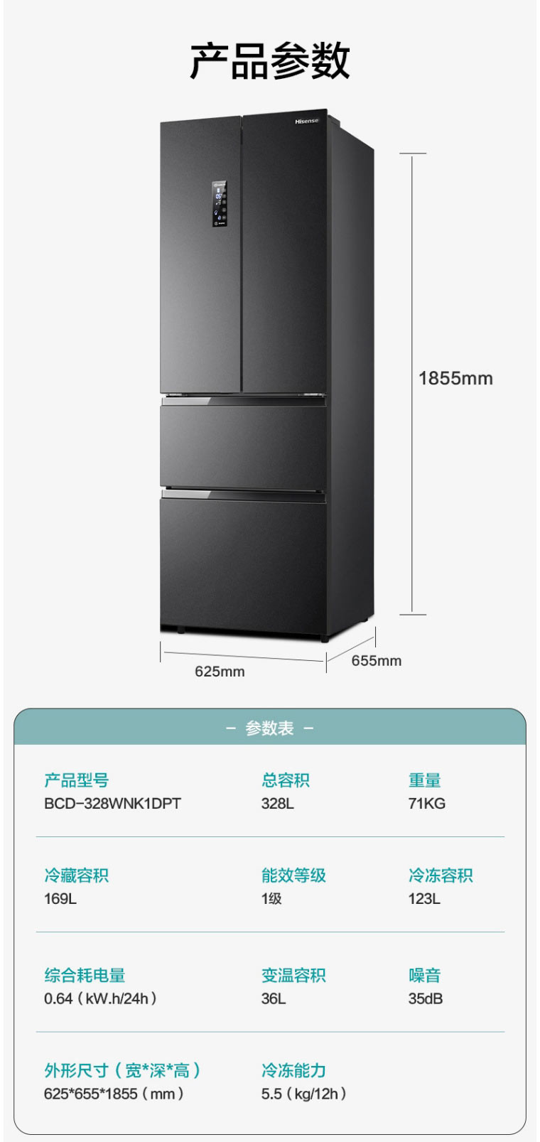 海信/Hisense BCD-328WNK1DPT 328L法式多门式四门风冷无霜家用电冰箱一级节能