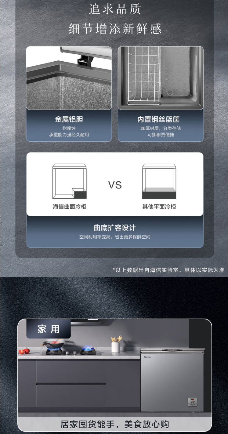 海信/Hisense BD/BC-205ZNUTB 205L冷柜家用灰色冰柜一级节能