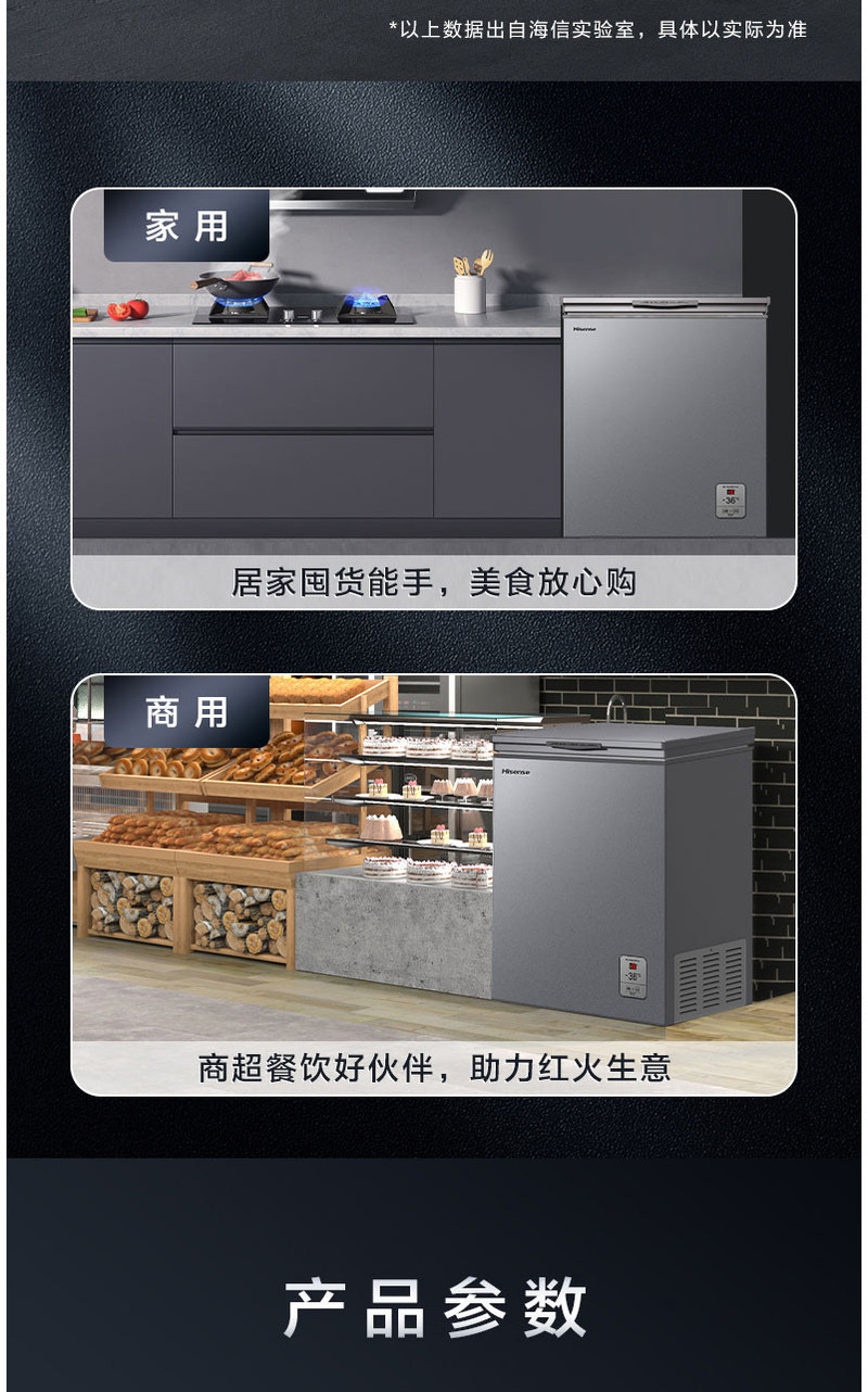 海信/Hisense BD/BC-145ZNUTB 145L家用冷柜冰柜一级节能省电