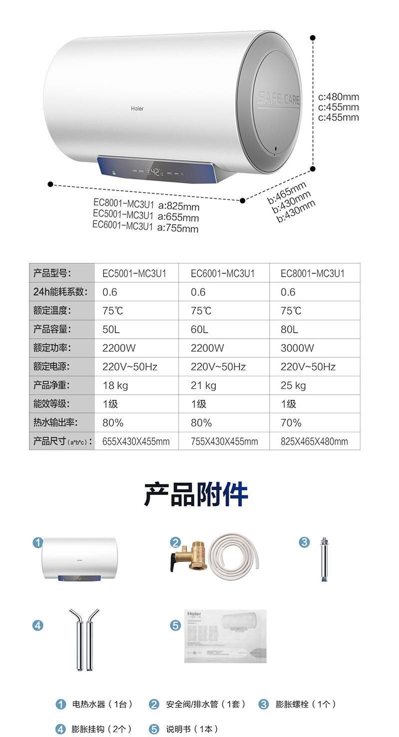 海尔/Haier 电热水器EC6001-MC3U1 60升储水式家用电热水器