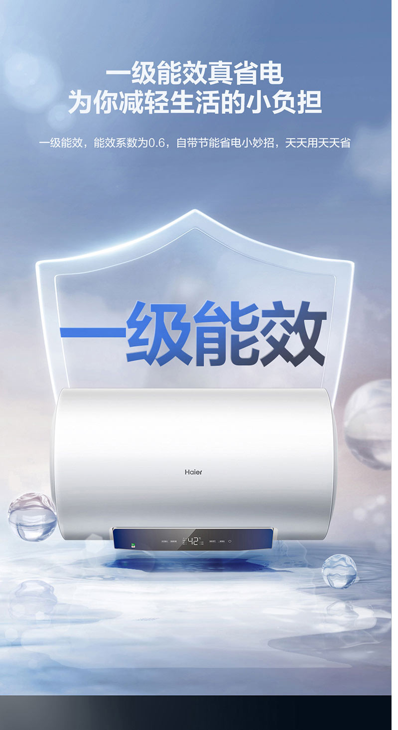 海尔/Haier 电热水器EC6001-MC3U1 60升储水式家用电热水器