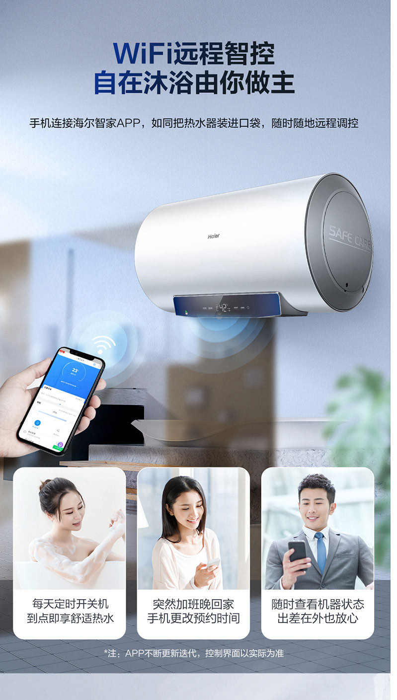 海尔/Haier 电热水器EC6001-MC3U1 60升储水式家用电热水器