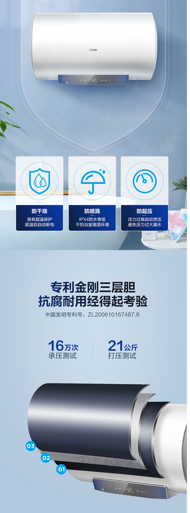 海尔/Haier 电热水器EC6001-MC3U1 60升储水式家用电热水器