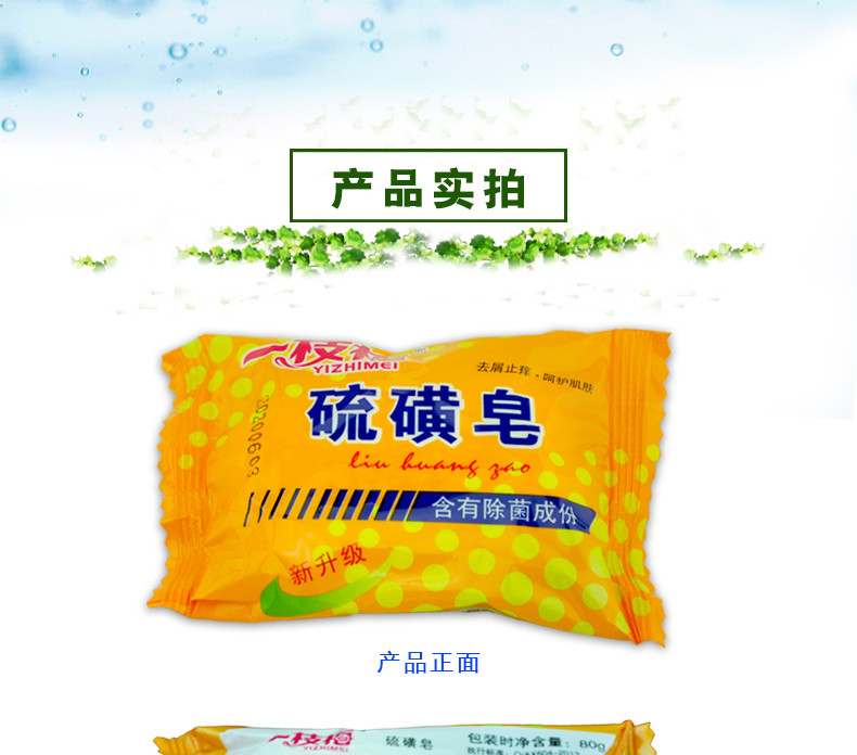 一枝梅硫磺皂宠物狗 猫咪除螨抑菌去虱子跳蚤沐浴皂80g*5