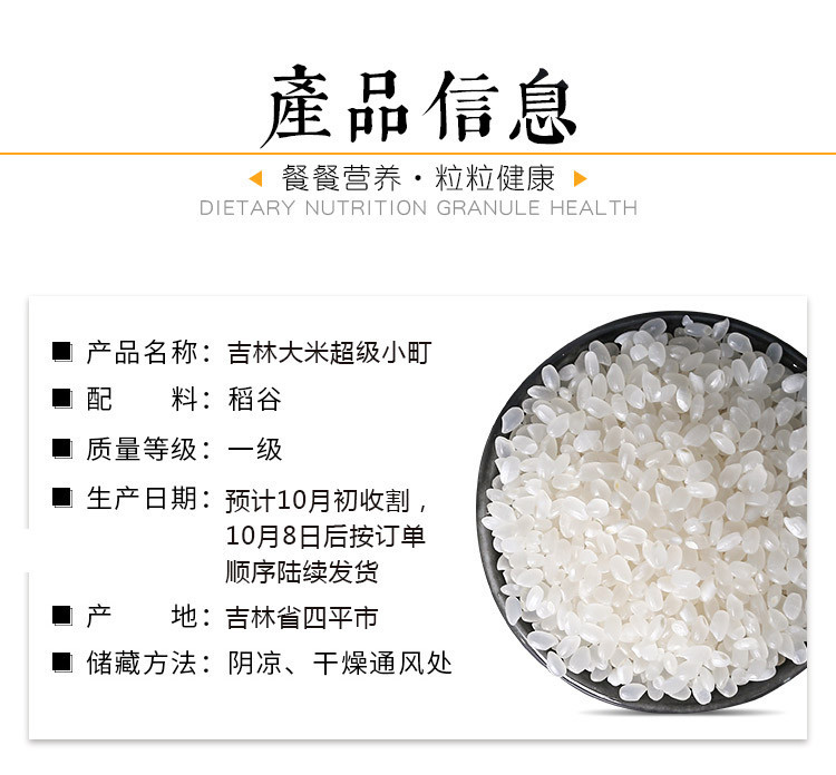 （公主岭发货）千里辽河秋田小町5KG米砖 新鲜大米