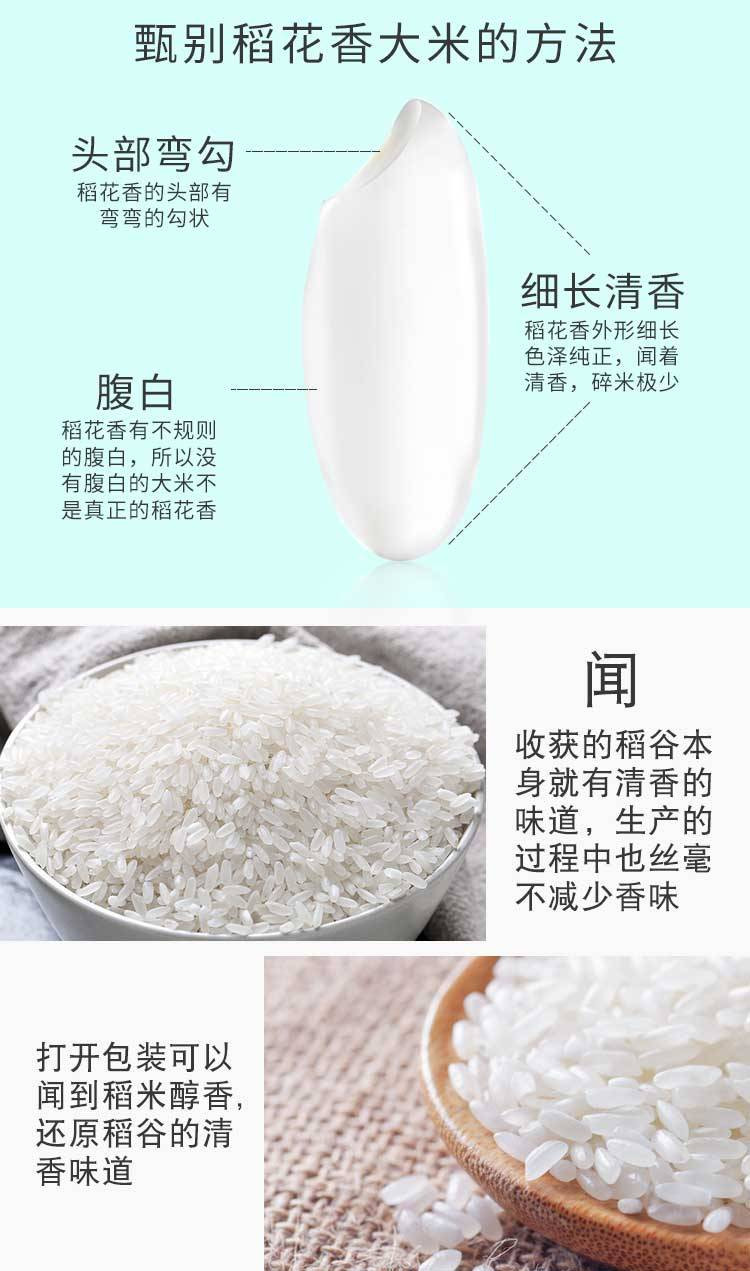 （四平发货）千里辽河稻花香二号5KG米砖 可视可追溯新鲜大米