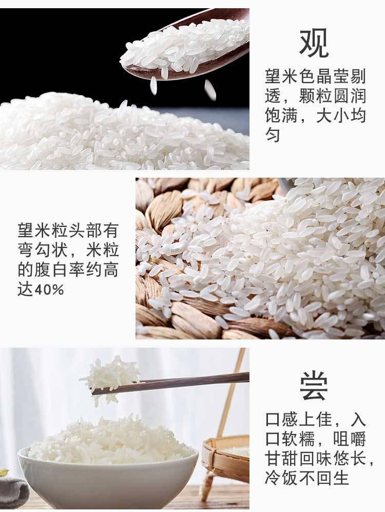 （四平发货）千里辽河稻花香二号5KG米砖 可视可追溯新鲜大米