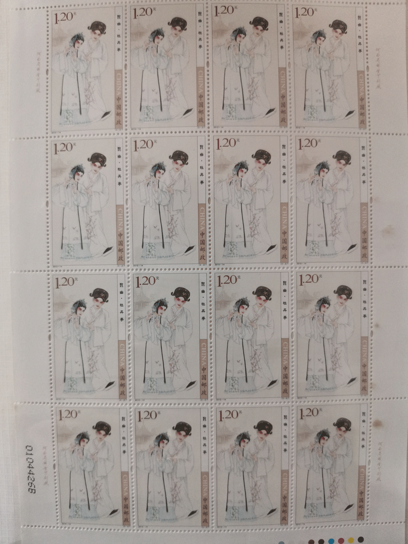 中国邮政 定于2010年6月12日发行《昆曲》特种邮票1套3枚