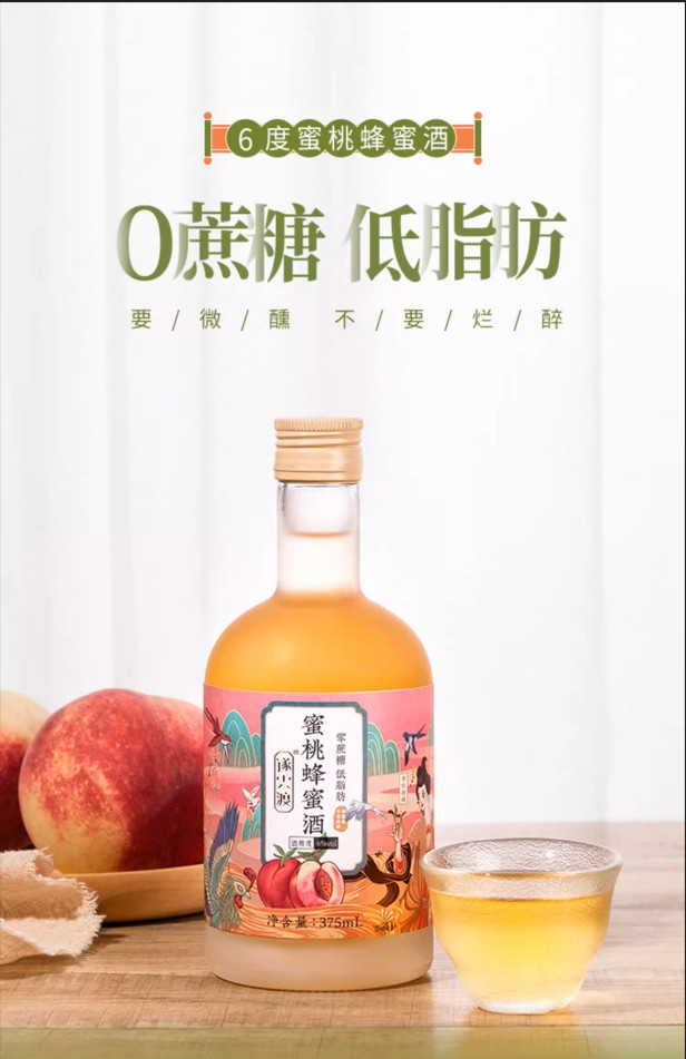 遂云渡 【遂昌】果酒青梅树莓蜂蜜酒女士低度甜酒高颜值