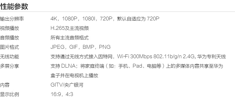 Huawei/华为 MediaQ M330 无线网络播放器 4K高清机顶盒 电视盒子