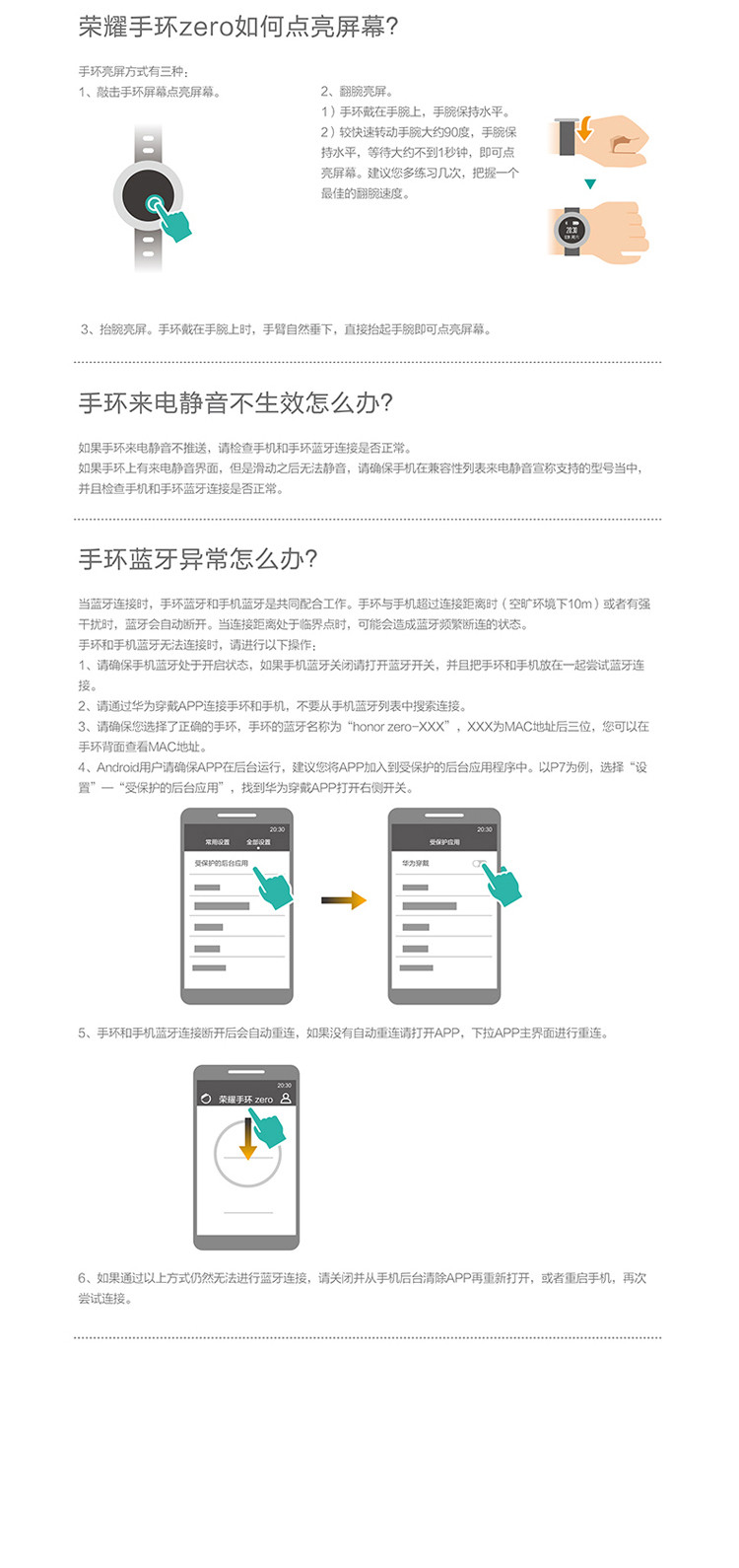 华为/HUAWEI 华为荣耀手环zero 智能手环手表运动计步防水兼容苹果ios安卓包邮