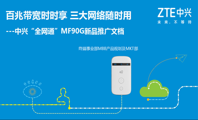 中兴/ZTE 中兴MF90G电信移动联通三网六模无线路由器全球通用4G路由器WiFi