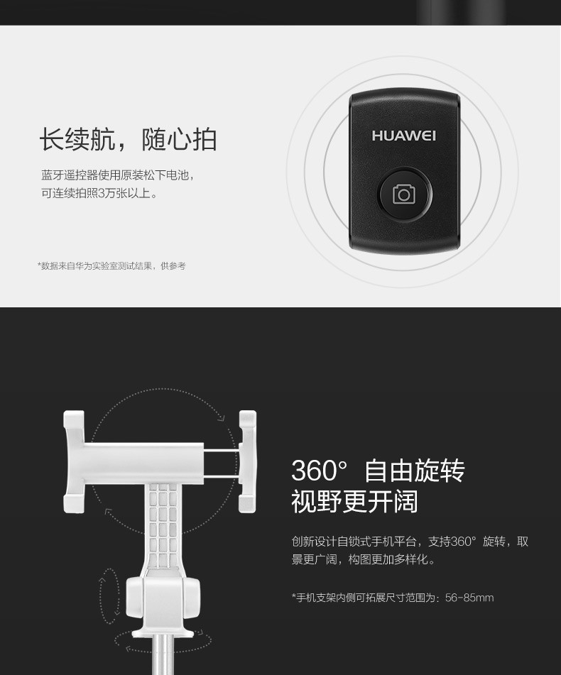 华为/HUAWEI 【新品上市】华为三脚架自拍杆 无线版 遥控拍照 随心取景