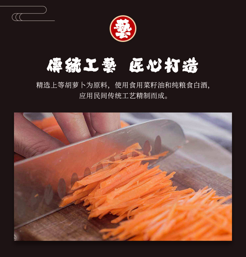 农家自产 农家自产 三川 云南丽江特产美食腊参腌制胡萝卜丝280g瓶装送礼下饭菜