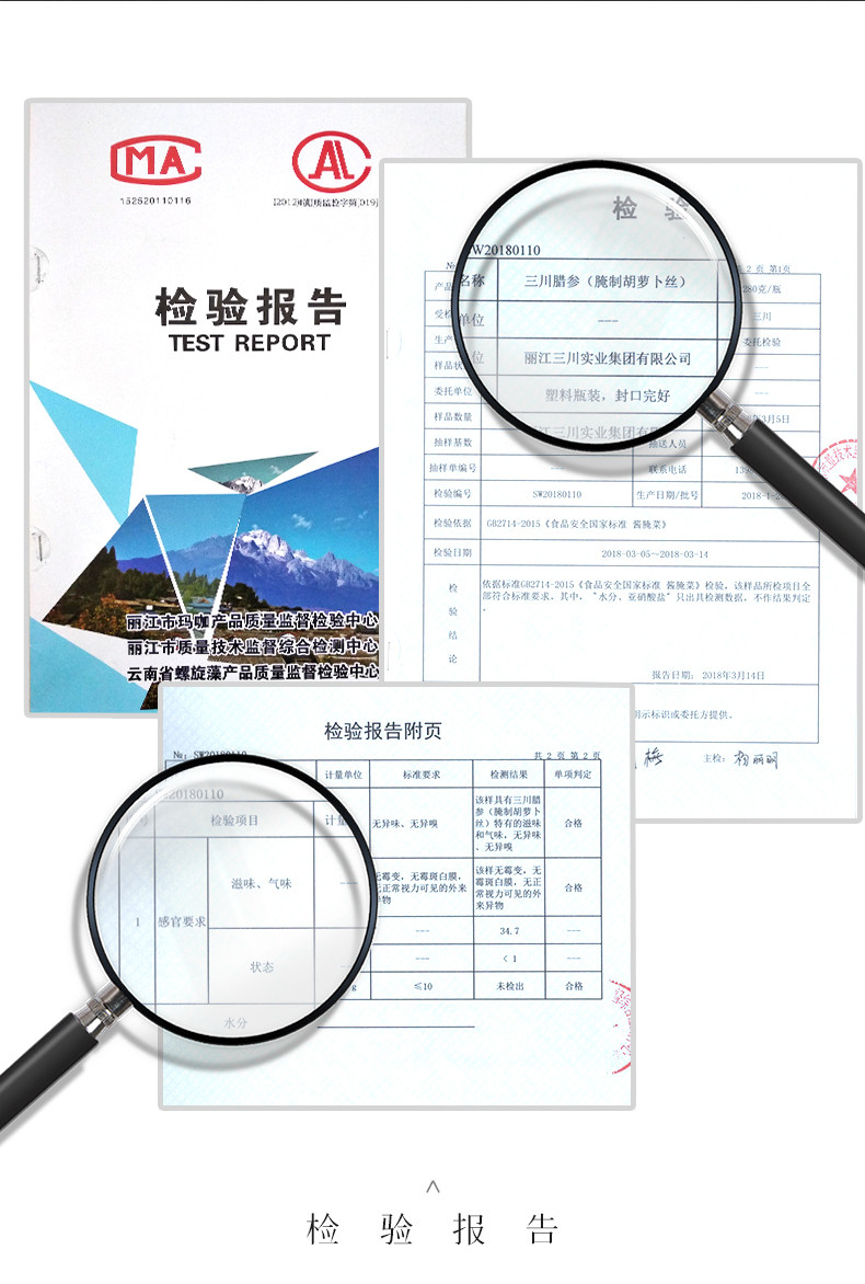 农家自产 农家自产 三川 云南丽江特产美食腊参腌制胡萝卜丝280g瓶装送礼下饭菜