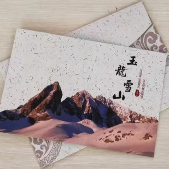 《玉龙雪山》邮折