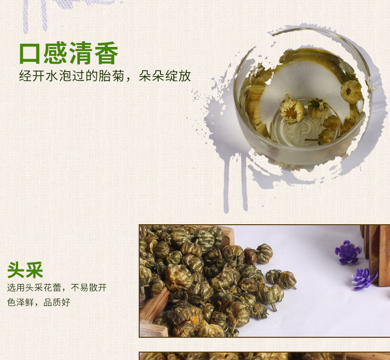 【湛江馆】福东海 花草茶胎菊优质菊花茶 胎菊菊花杭白菊桐乡胎菊胎菊王