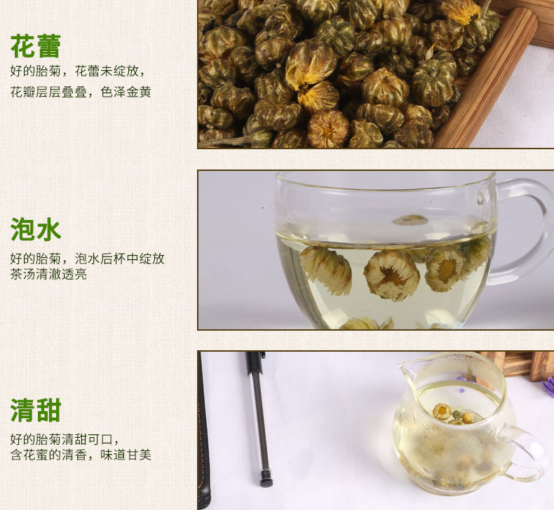 【湛江馆】福东海 花草茶胎菊优质菊花茶 胎菊菊花杭白菊桐乡胎菊胎菊王