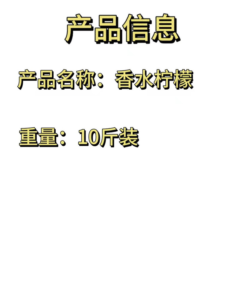 邮鲜生 【武宣邮政】香水柠檬