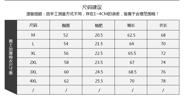 DY冬季青年男装棉衣加厚冬装修身外套大码韩版棉服学生装连帽大码