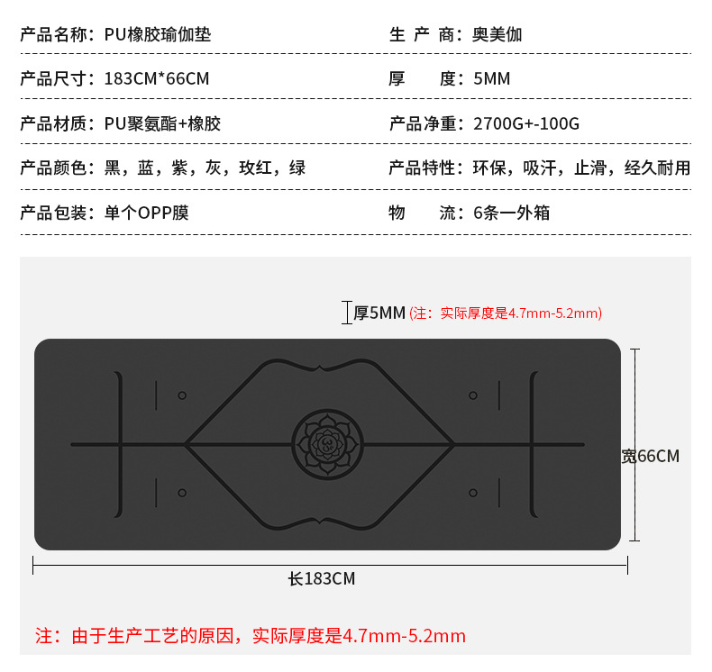 AM体位线瑜伽垫 橡胶瑜伽垫 防滑pu瑜伽健身运动垫