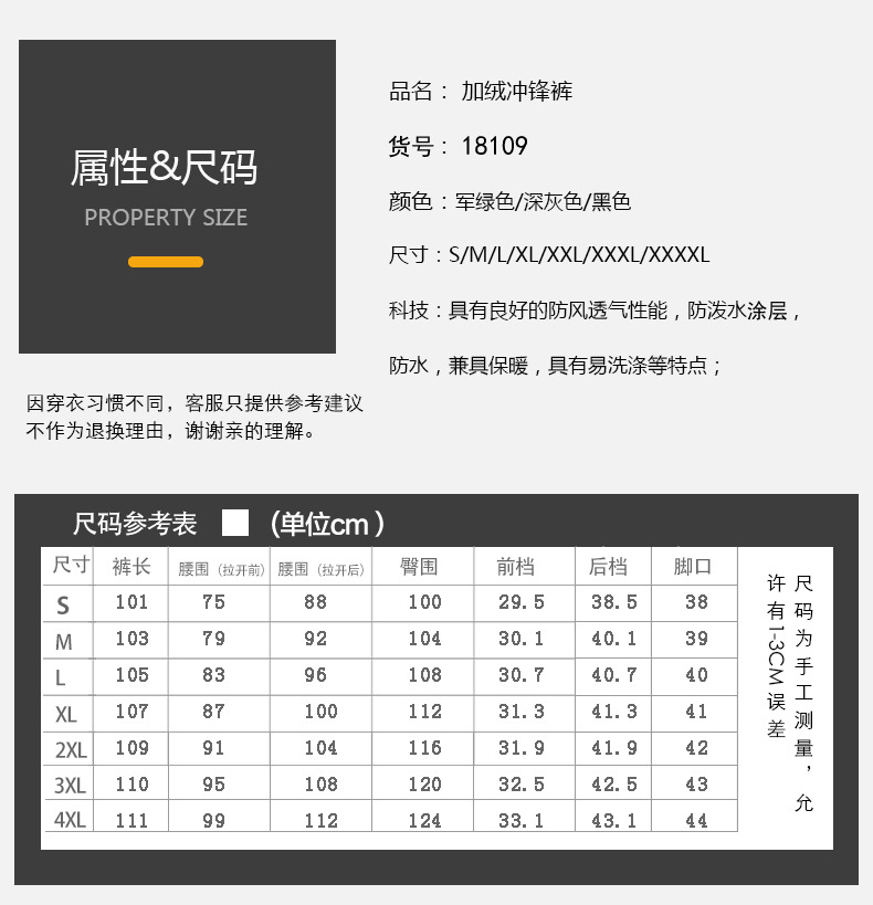 HT户外冲锋裤男士加绒加厚防水防风抓绒裤保暖软壳秋冬季登山裤大码