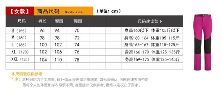 HT冲锋裤男户外运动女修身抓绒加厚秋冬季大码防水软壳登山滑雪长裤