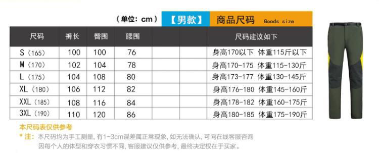 HT冲锋裤男户外运动女修身抓绒加厚秋冬季大码防水软壳登山滑雪长裤