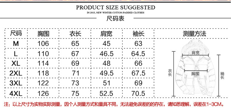 秋冬新款男式羽绒棉服大毛领可脱卸帽保暖加厚棉衣