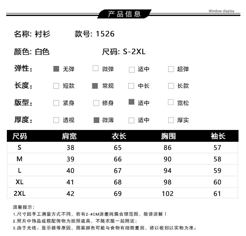 FX新款百搭长袖撞色衬衫 韩版气质修身打底衫女