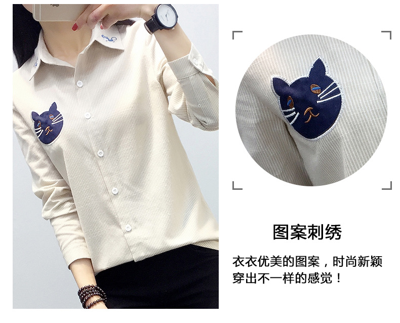 FX新款韩版条纹长袖衬衫百搭猫头刺绣打底衬女