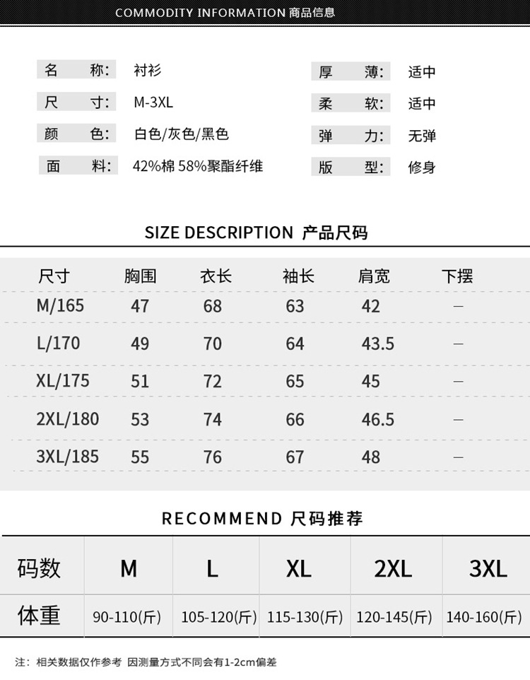 BJN休闲青少年男士长袖条纹衬衫修身韩版免烫衬衣学生上衣潮