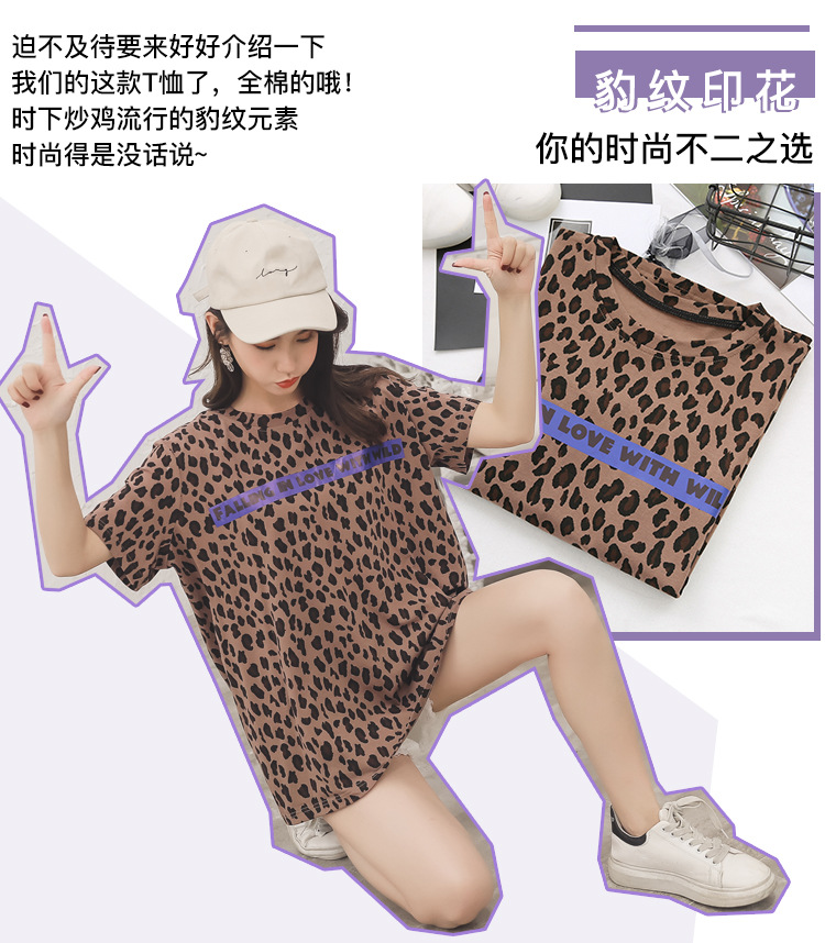 MXG大码女装2019年新款夏装加大码胖妹妹女装印花豹纹短袖T恤