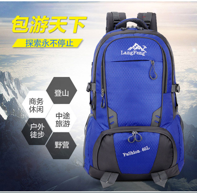 XY新款男女双肩背包大容量65L户外包防水旅行运动登山背包