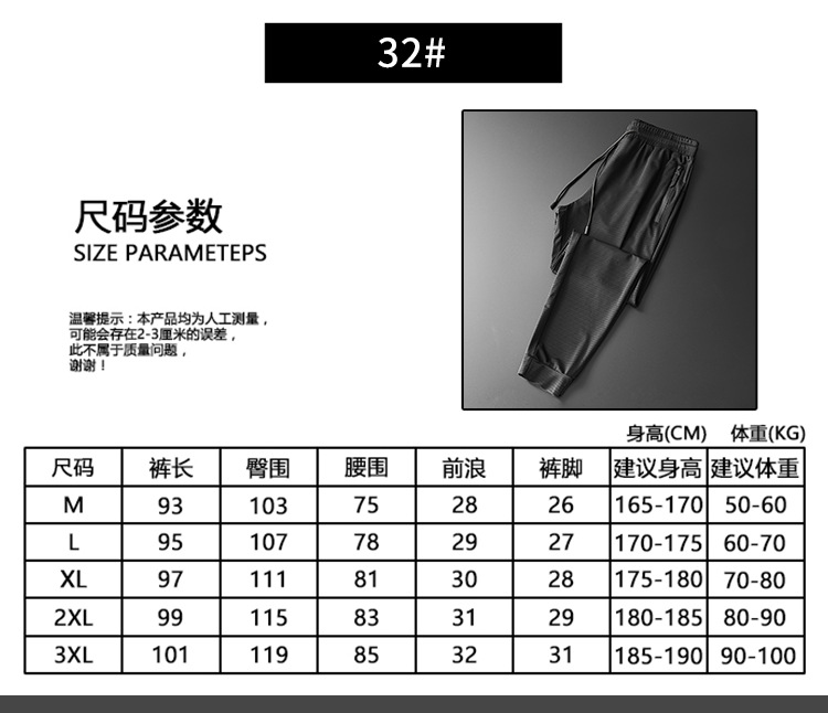 CM薄款冰丝裤子男镂空休闲裤宽松网眼运动裤速干健身直筒男长裤