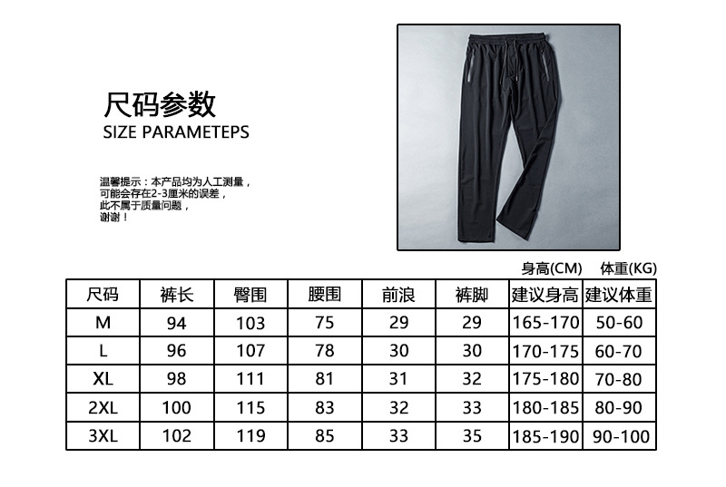 CM薄款冰丝裤子男镂空休闲裤宽松网眼运动裤速干健身直筒男长裤