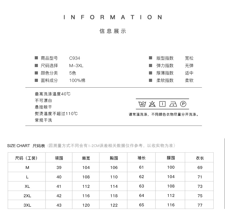 東雨男装 2019新款港风休闲衬衫男 日系复古潮流工装长袖男士衬衫