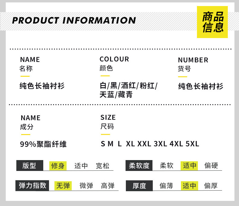 青年上班职业商务男装抗皱免烫修身长袖衬衫休闲纯色白衬衣