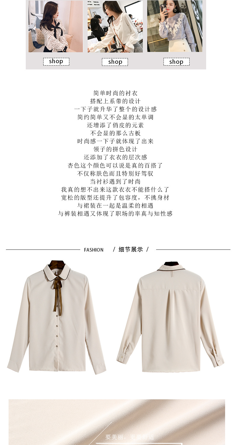 LR2019春秋装新款韩版长袖衬衫女系带纯色打底衫衬衣上衣服