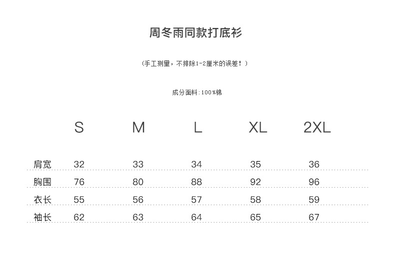 FX2019秋装周冬雨明星同款半高领黑色长袖T恤打底衫女上衣