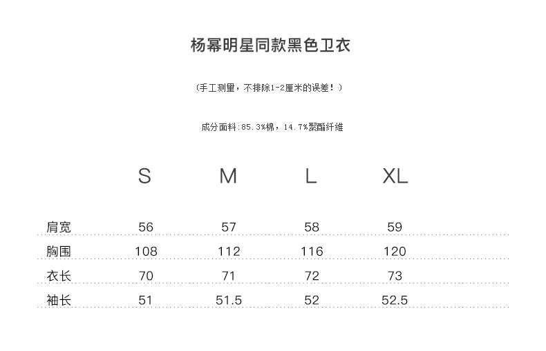 FX2019秋季新款杨幂明星同款连帽黑色宽松星球卫衣女外套