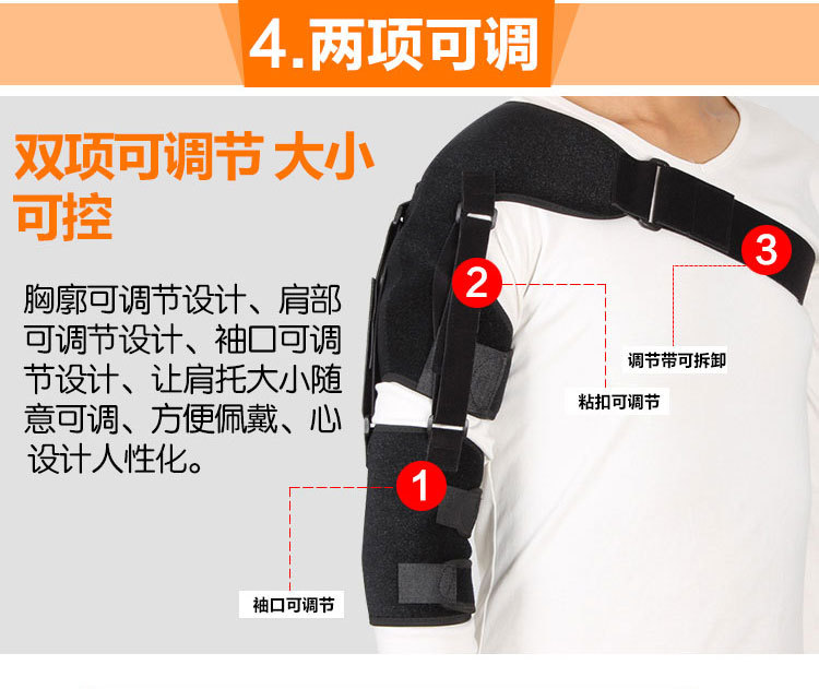 K绑带防护型护肩带可调节护肩部运动肩膀防护单肩拉伤保护用品
