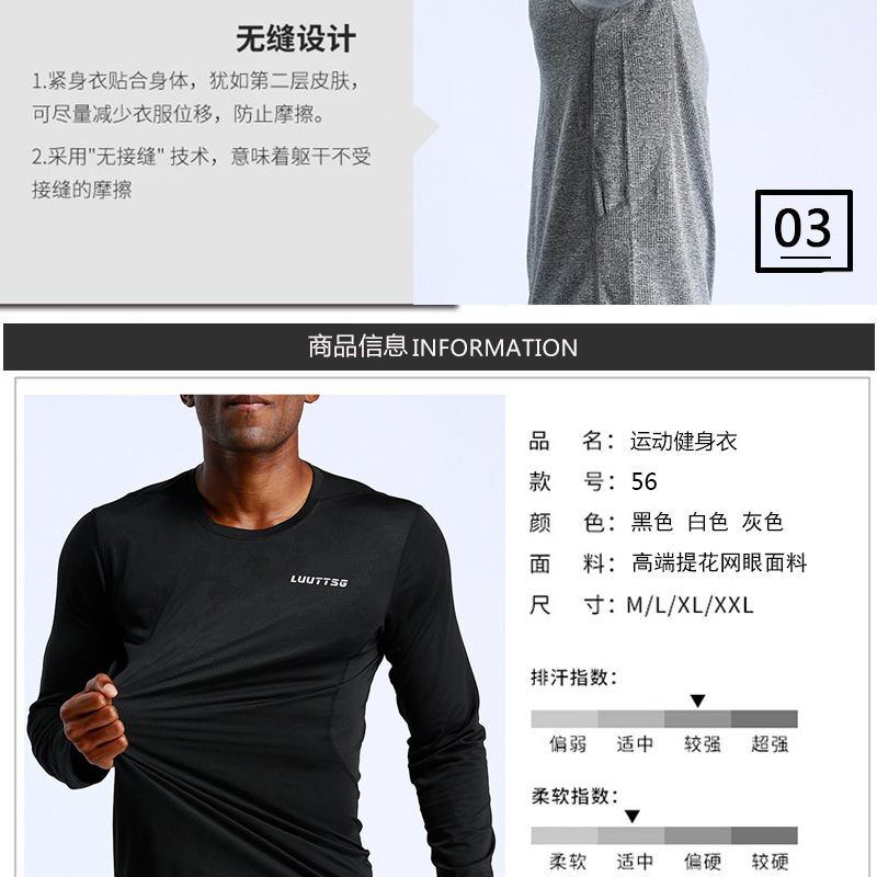 新款运动速干衣男长袖户外跑步休闲运动上衣篮球训练运动长袖